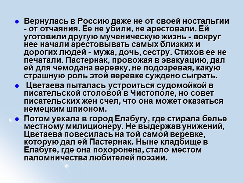 Вернулась в Россию даже не от своей ностальгии - от отчаяния. Ее не убили,